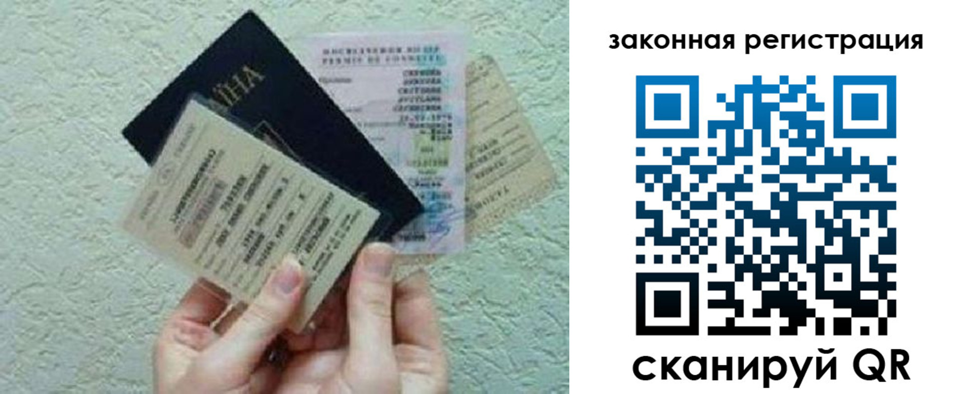 временная прописка в Тихвине