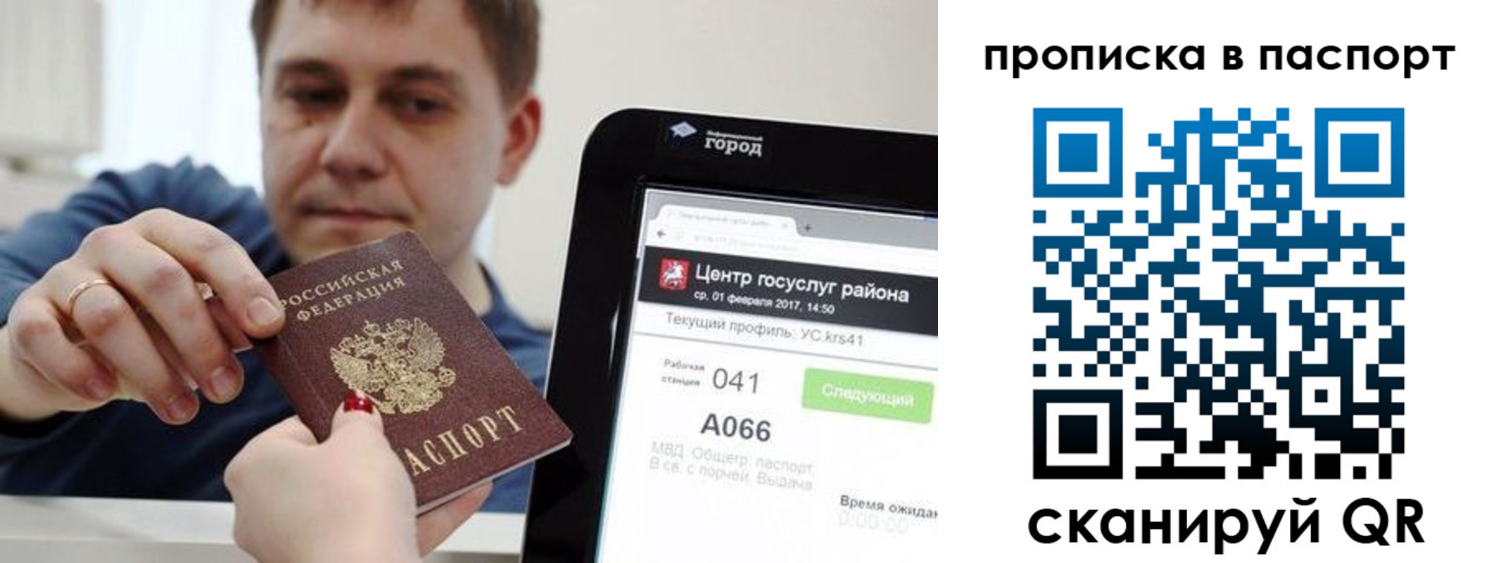 прописка в квартире в Тихвине