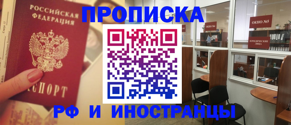 временная регистрация собственник в Тихвине