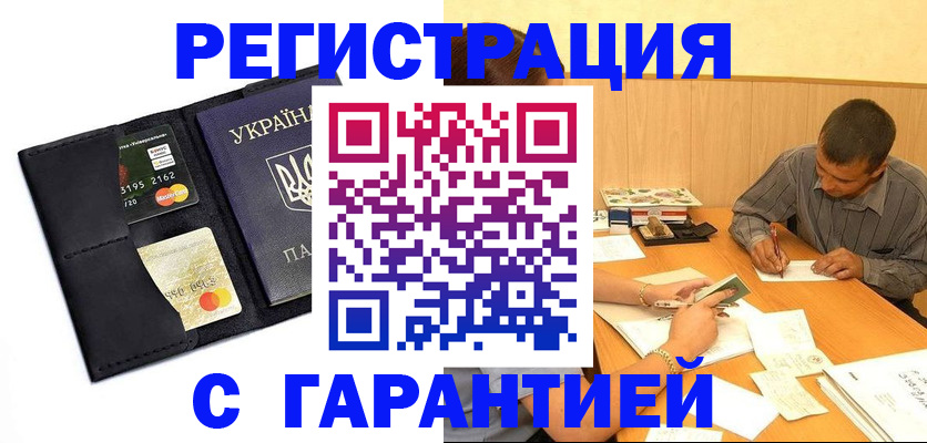 прописка штамп в Тихвине