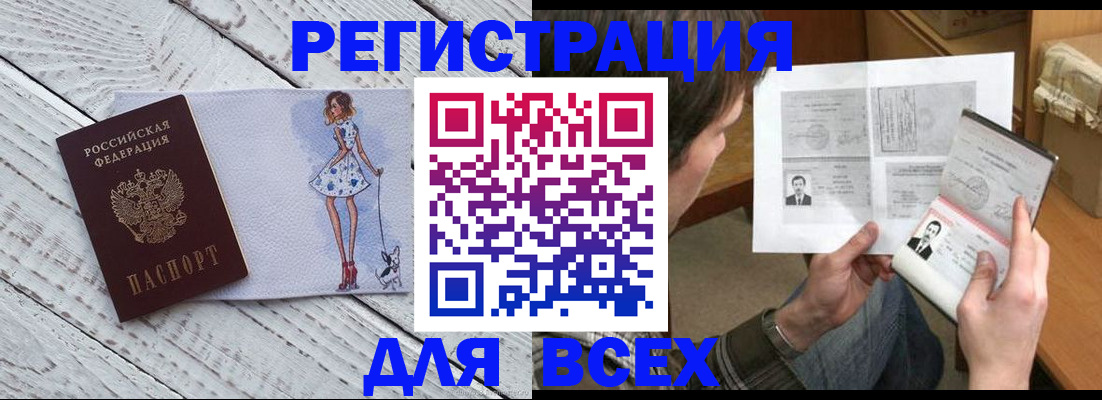 временная регистрация гарантия в Тихвине