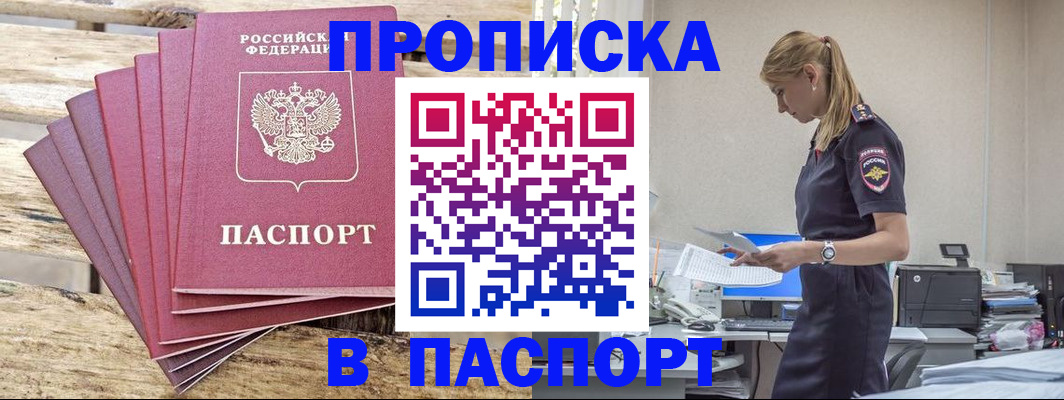 временная регистрация для всех в Тихвине